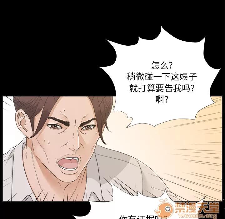 未亡人 未亡人 | 第30话 第70页