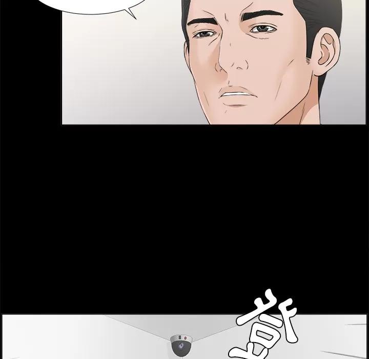 未亡人 未亡人 | 第30话 第72页