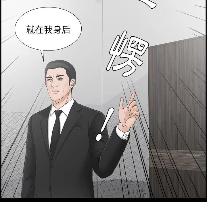 未亡人 未亡人 | 第30话 第73页