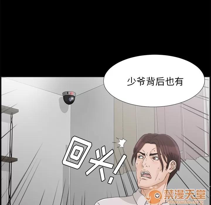未亡人 未亡人 | 第30话 第75页