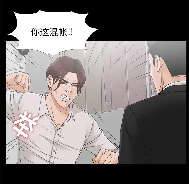 未亡人 未亡人 | 第30话 第79页