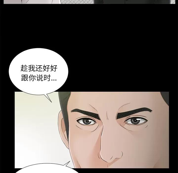 未亡人 未亡人 | 第30话 第86页