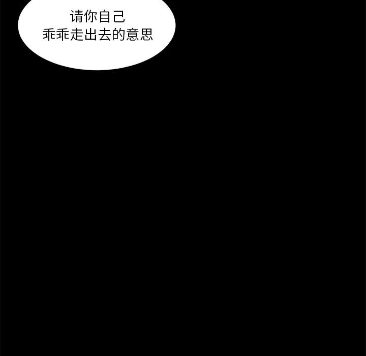未亡人 未亡人 | 第30话 第87页