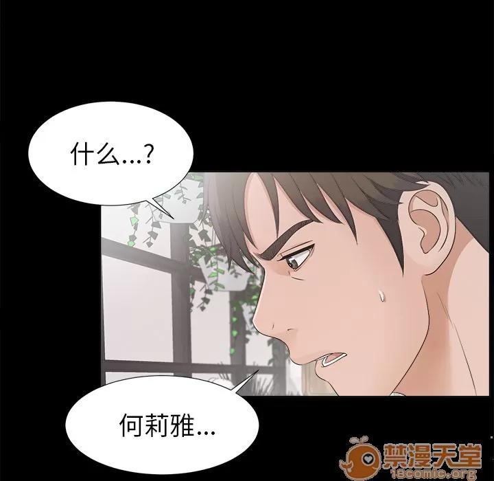 未亡人 未亡人 | 第30话 第90页