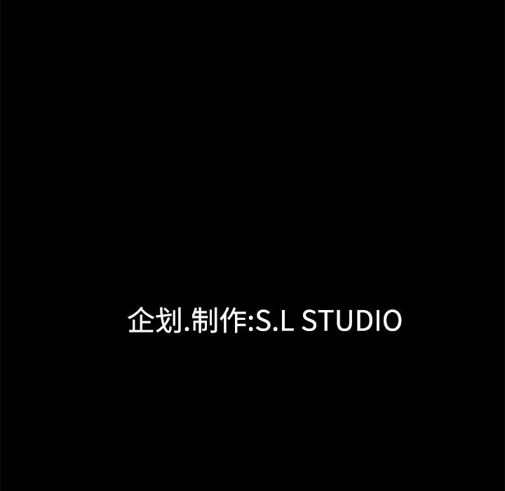 未亡人 未亡人 | 第30话 第97页