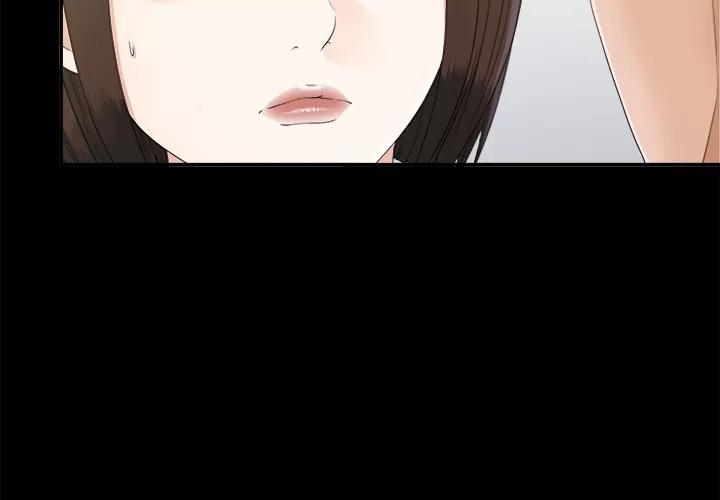 未亡人 未亡人 | 第31话 第3页