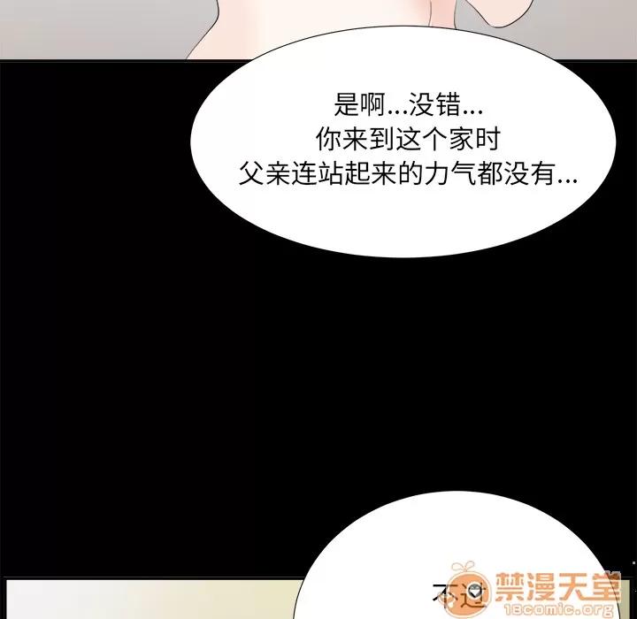 未亡人 未亡人 | 第31话 第10页