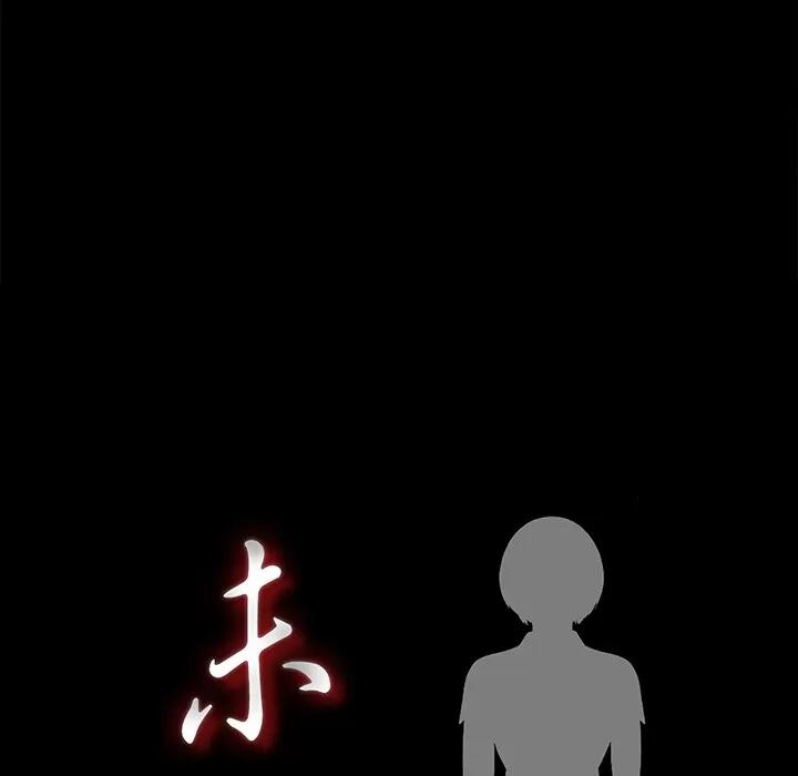 未亡人 未亡人 | 第31话 第12页