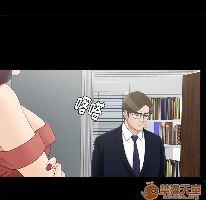 未亡人 未亡人 | 第31话 第15页