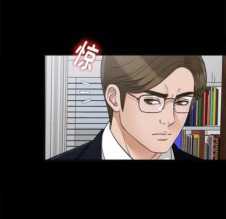 未亡人 未亡人 | 第31话 第16页