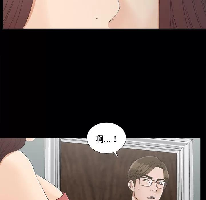 未亡人 未亡人 | 第31话 第19页
