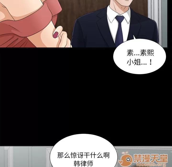 未亡人 未亡人 | 第31话 第20页