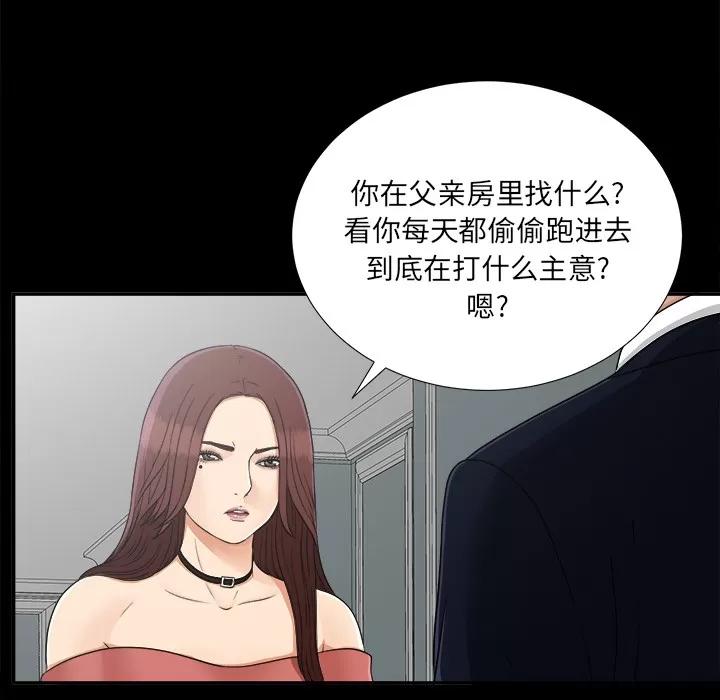 未亡人 未亡人 | 第31话 第22页