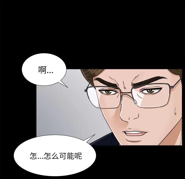 未亡人 未亡人 | 第31话 第23页