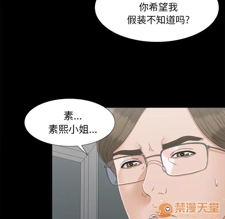 未亡人 未亡人 | 第31话 第25页