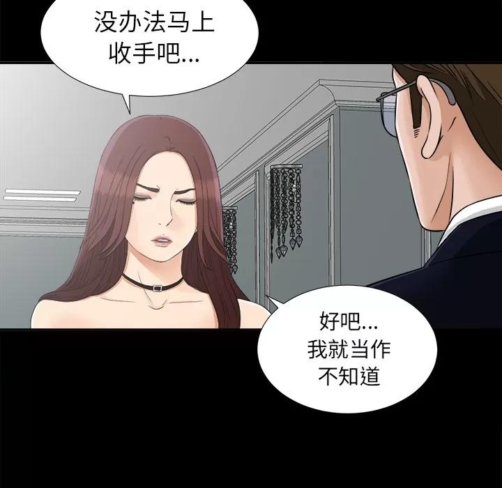 未亡人 未亡人 | 第31话 第27页