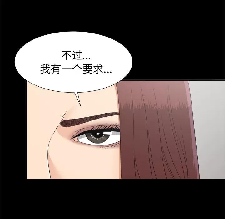 未亡人 未亡人 | 第31话 第28页