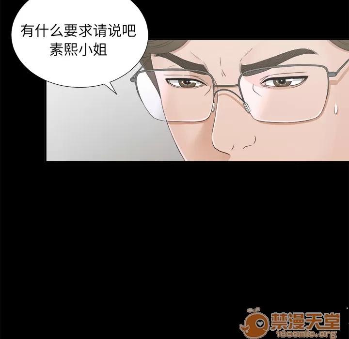 未亡人 未亡人 | 第31话 第30页