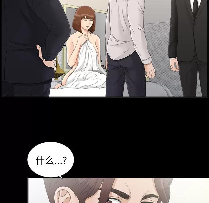 未亡人 未亡人 | 第31话 第33页