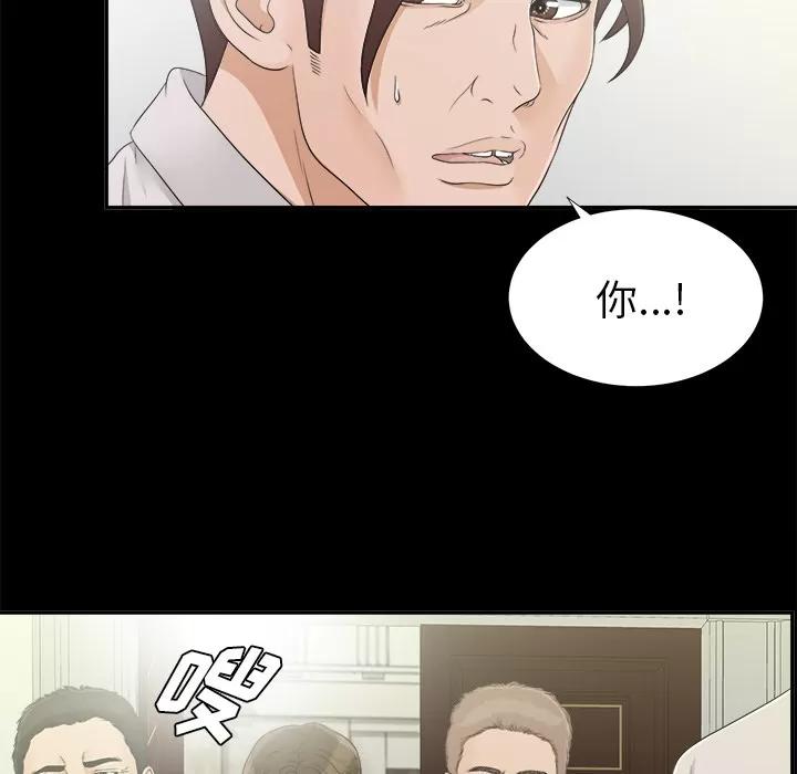 未亡人 未亡人 | 第31话 第34页