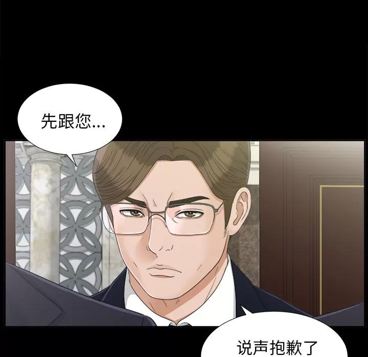 未亡人 未亡人 | 第31话 第36页