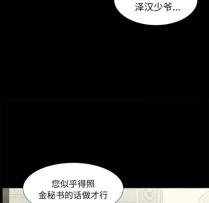 未亡人 未亡人 | 第31话 第37页