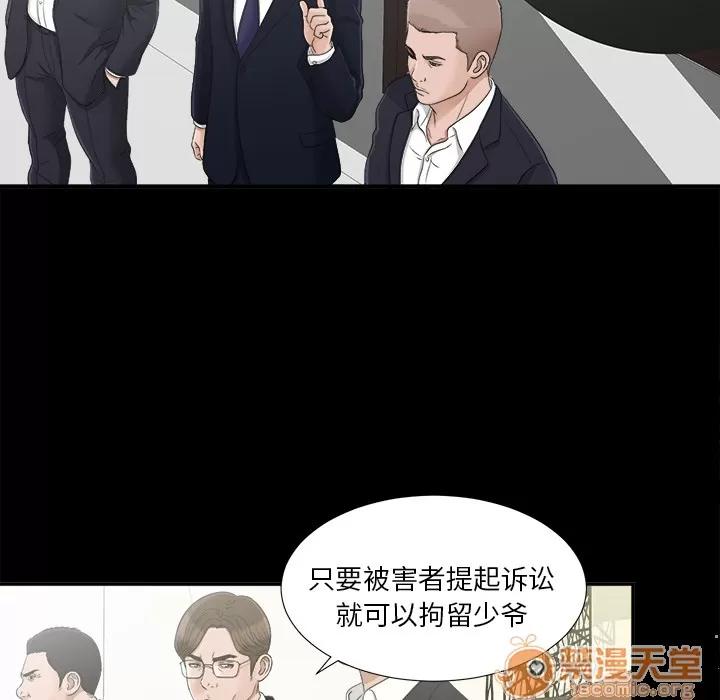 未亡人 未亡人 | 第31话 第40页