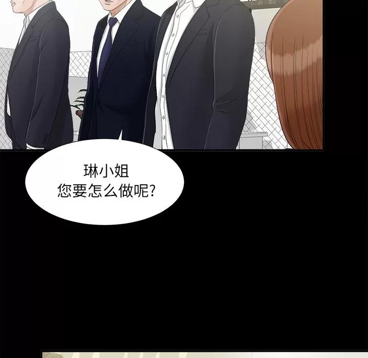 未亡人 未亡人 | 第31话 第41页