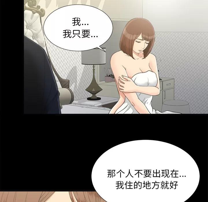 未亡人 未亡人 | 第31话 第42页