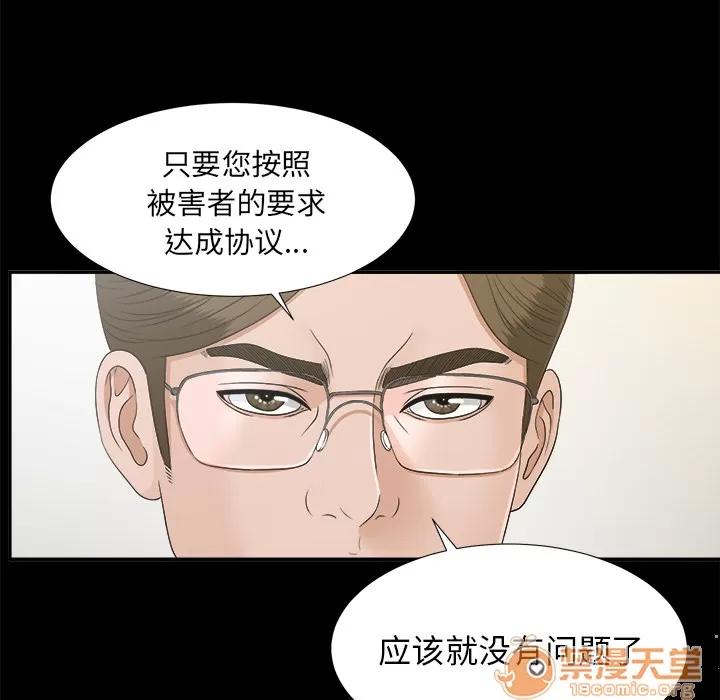未亡人 未亡人 | 第31话 第45页