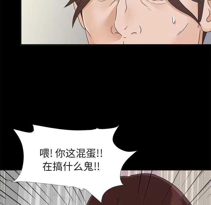 未亡人 未亡人 | 第31话 第48页