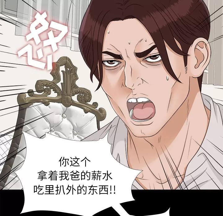 未亡人 未亡人 | 第31话 第49页