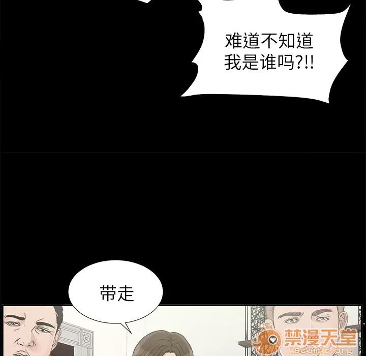 未亡人 未亡人 | 第31话 第50页