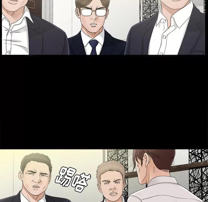 未亡人 未亡人 | 第31话 第51页