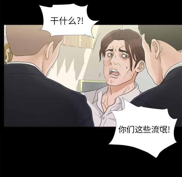 未亡人 未亡人 | 第31话 第53页