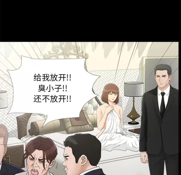 未亡人 未亡人 | 第31话 第54页