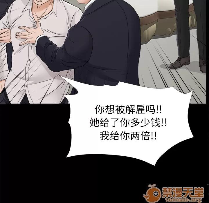 未亡人 未亡人 | 第31话 第55页