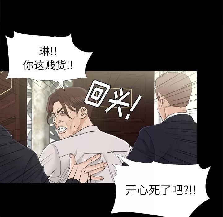 未亡人 未亡人 | 第31话 第56页