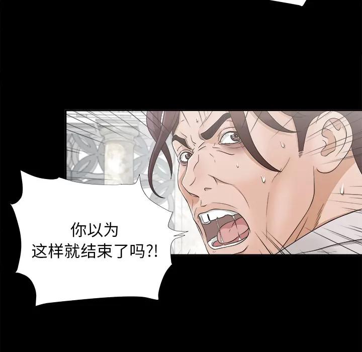 未亡人 未亡人 | 第31话 第57页