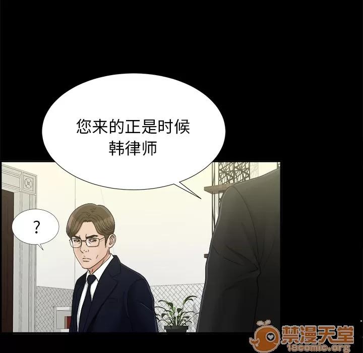 未亡人 未亡人 | 第31话 第60页