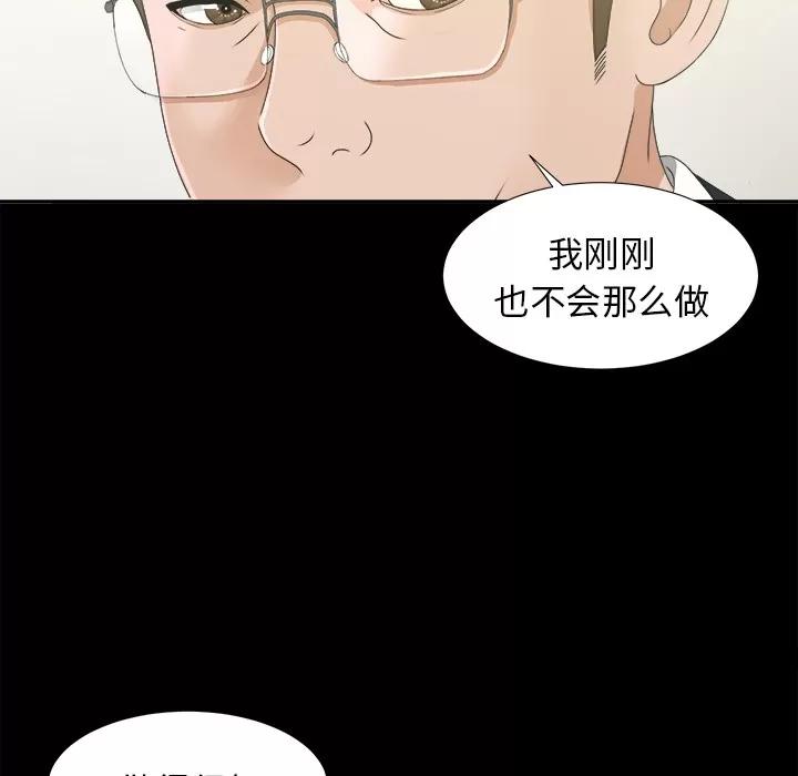 未亡人 未亡人 | 第31话 第64页