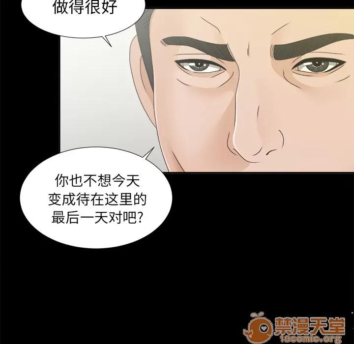 未亡人 未亡人 | 第31话 第65页