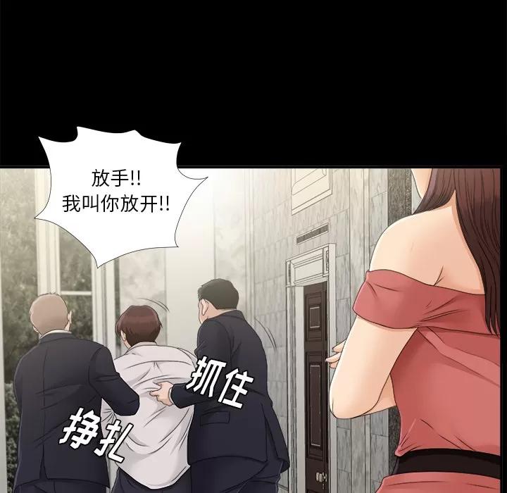 未亡人 未亡人 | 第31话 第67页
