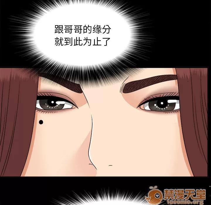未亡人 未亡人 | 第31话 第70页