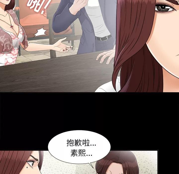 未亡人 未亡人 | 第31话 第72页