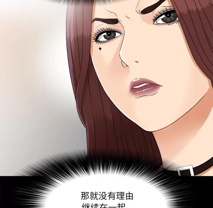 未亡人 未亡人 | 第31话 第74页