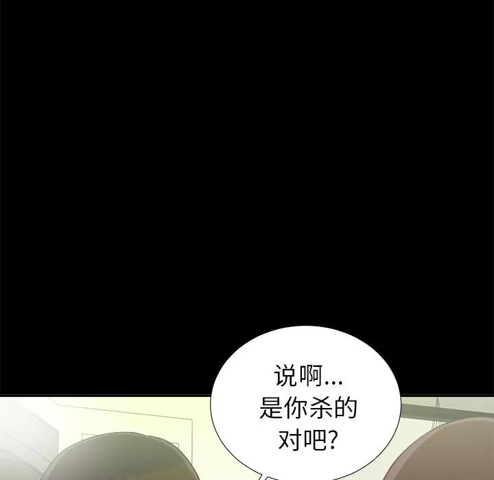 未亡人 未亡人 | 第31话 第78页