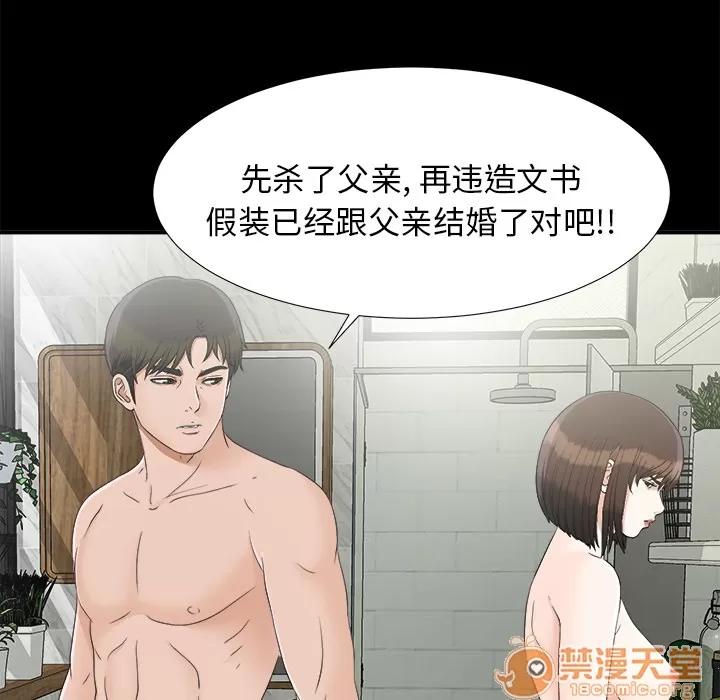 未亡人 未亡人 | 第31话 第80页
