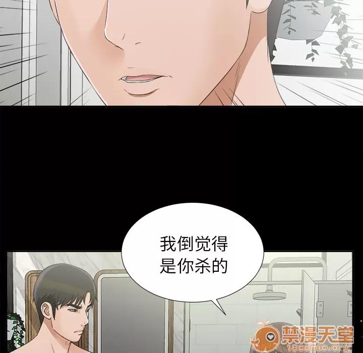 未亡人 未亡人 | 第31话 第85页