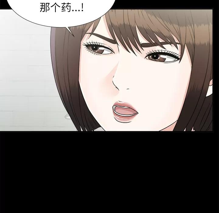 未亡人 未亡人 | 第31话 第87页